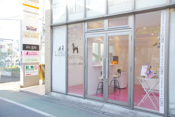 トリミングエステサロン-LUNA-