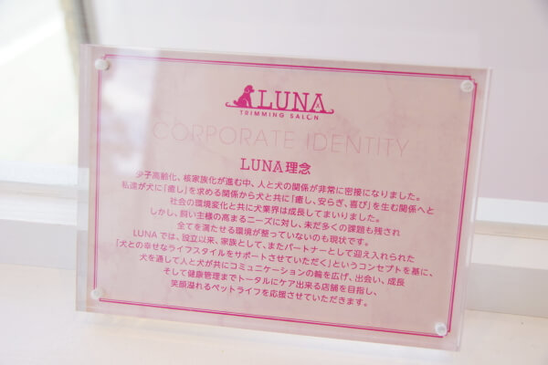 トリミングエステサロン-LUNA-_4