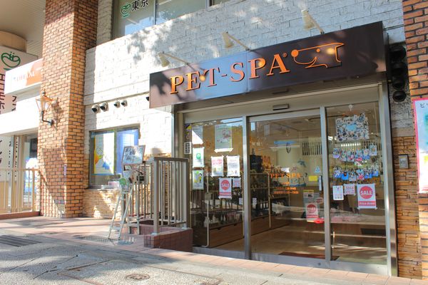 PET-SPA 関内店