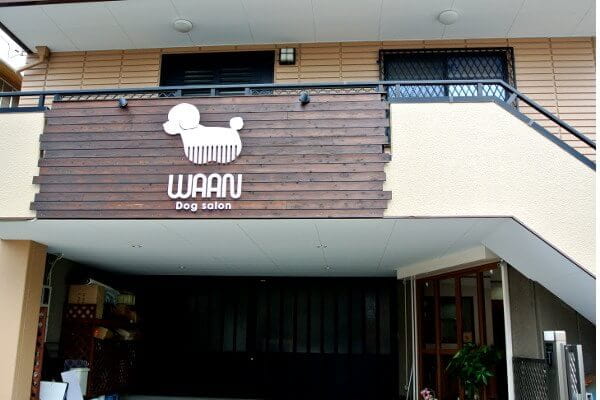 Dog salon WAAN/kobayashi
