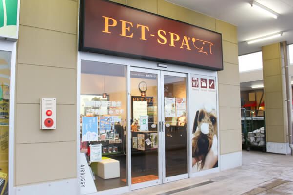 PET-SPA 調布仙川店