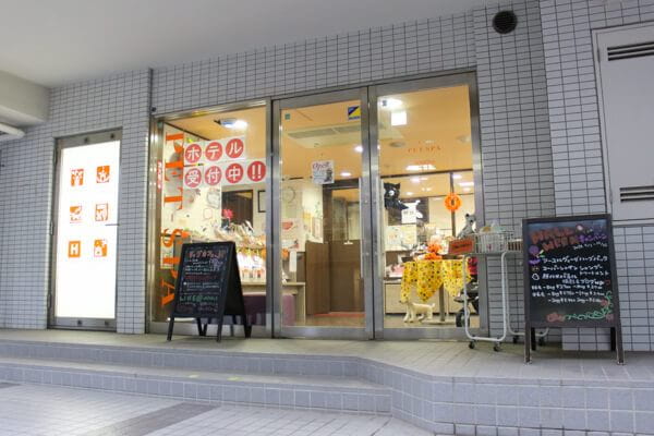 PET-SPA緑園都市店