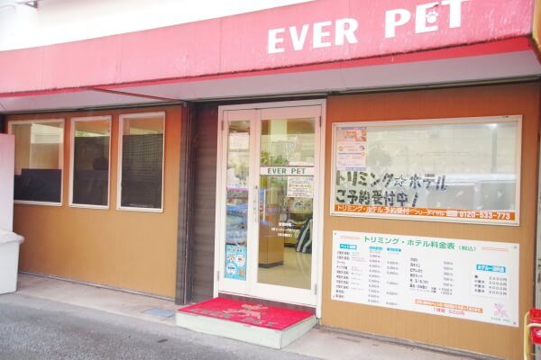 エバーペット本店_1