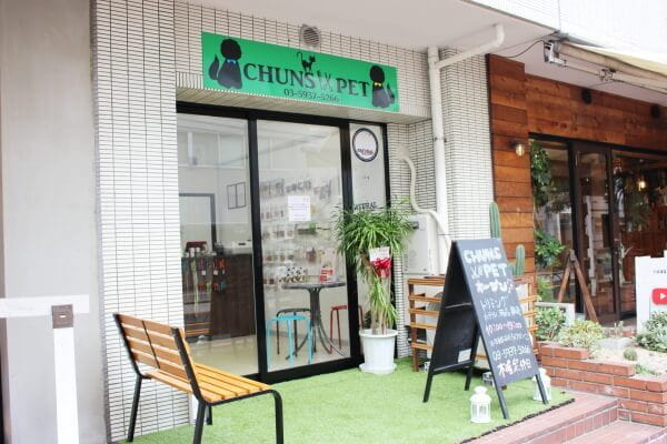 chunspet