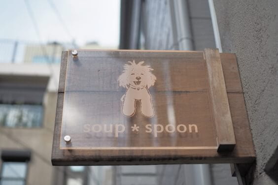 soup*spoon_1