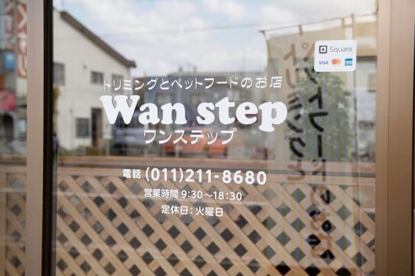 ペットショップ Wan step
