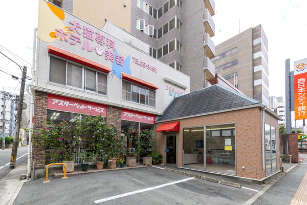 アスターペットサービス