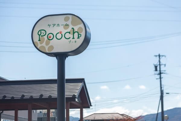 ケアホームPooch