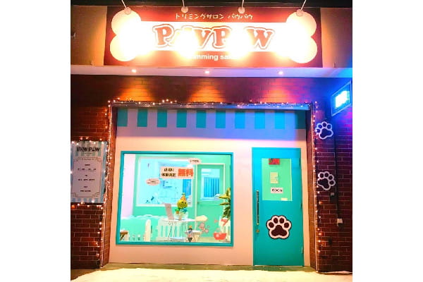 トリミングサロン PAWPAW