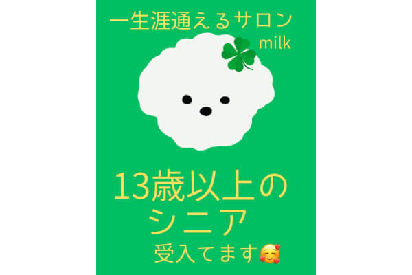 MILK 磐田店_3