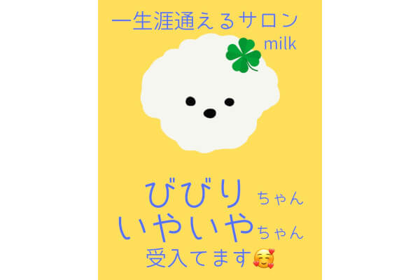 MILK 磐田店_4