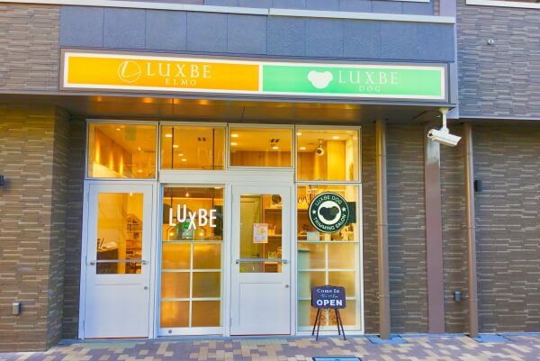 LUXBE DOG 三田駅前店