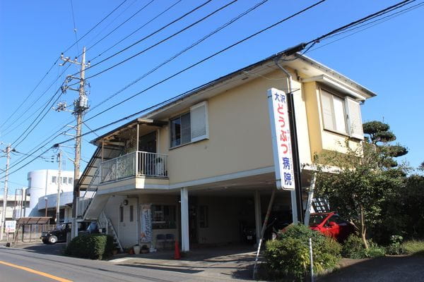 大沢どうぶつ病院(トリミング)