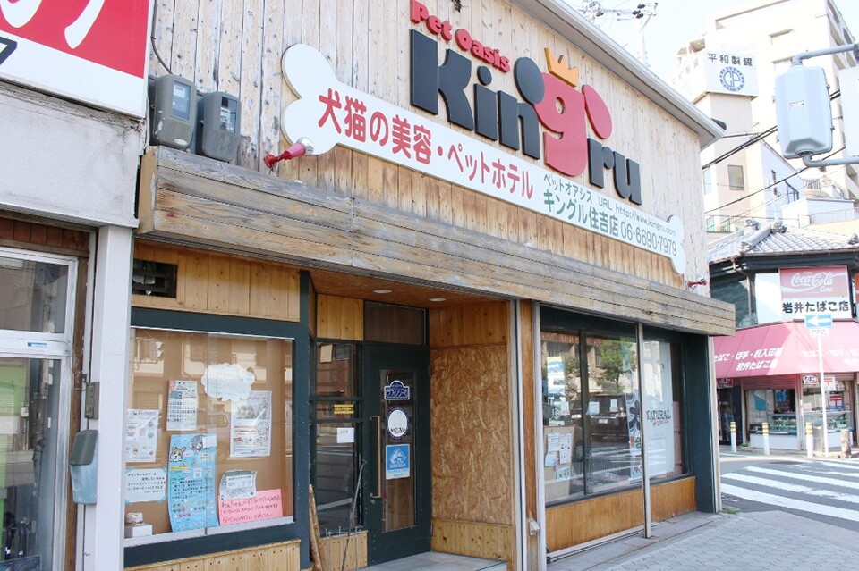 ペットオアシスキングル住吉店