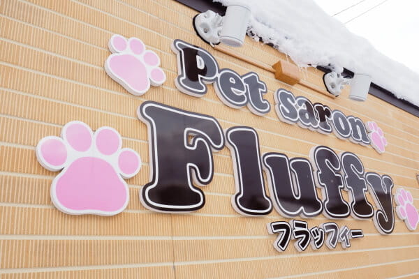Pet Salon fluffy