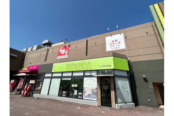 トリミングサロン・ファンプレイス 西尾シャオ店