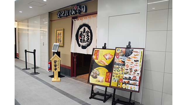 西太子堂駅で人気 おすすめの回転寿司 口コミ 評判 Epark