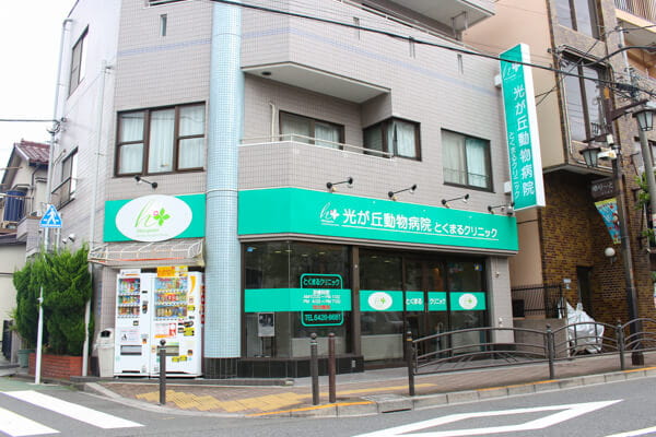 光が丘動物病院とくまるクリニック_6