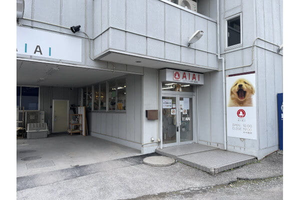 PETサロンAIAI(ノア店)