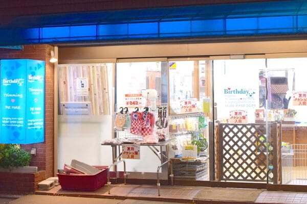 ペットサロンバースデイ池上店_1