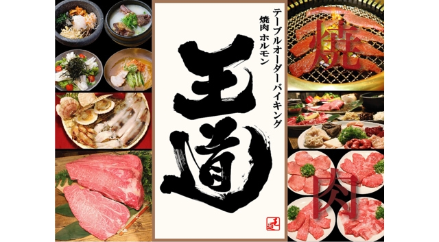 ネット受付可 テーブルオーダーバイキング 焼肉 王道 上新庄店 大阪市東淀川区 上新庄駅 順番受付 予約サイト Epark ネット受付可 テーブルオーダーバイキング 焼肉 王道 上新庄店 大阪市東淀川区 上新庄駅 順番受付 予約サイト Epark