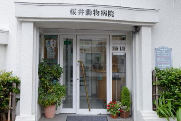 桜井動物病院_5