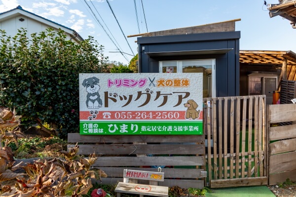 ドッグケア_1