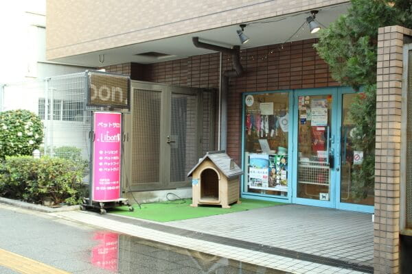 ペットサロンLibon上野店