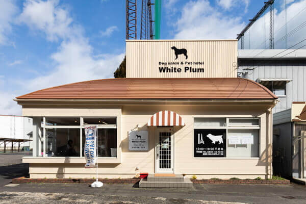 ドッグサロン White Plum