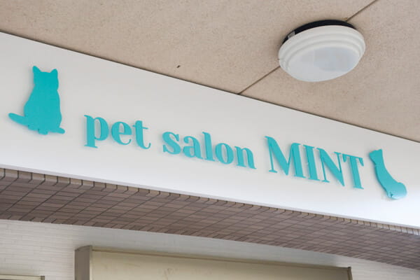 pet salon MINT_1
