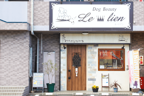 Dog Beauty Le・lien