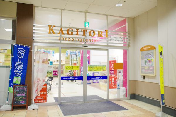 フレンディ鈎取店