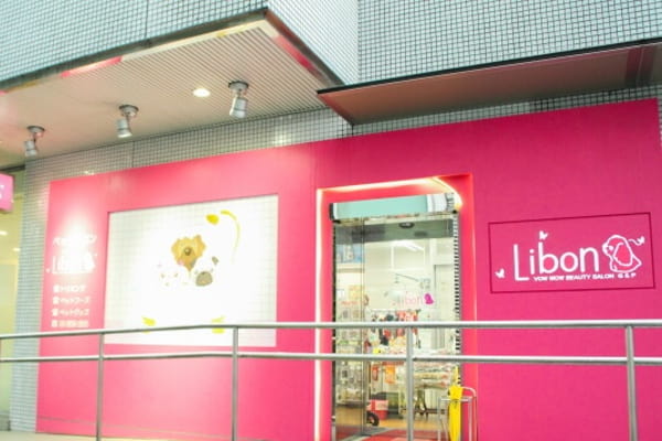 ペットサロンLibon 松坂屋上野店_2