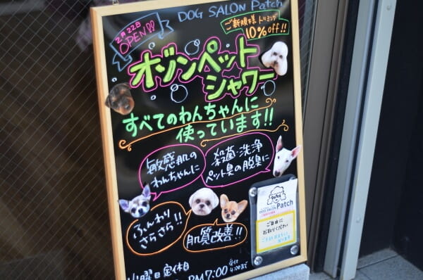 DOG SALON Patch_1