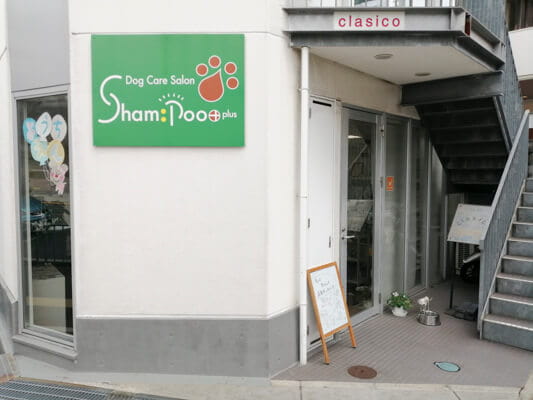 Sham:poo+
