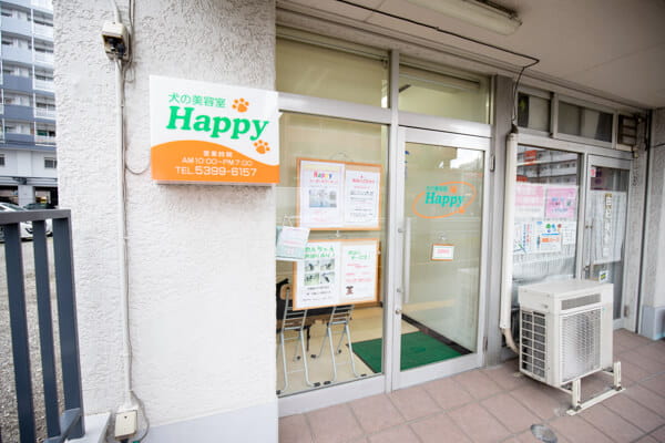 犬の美容室 Happy