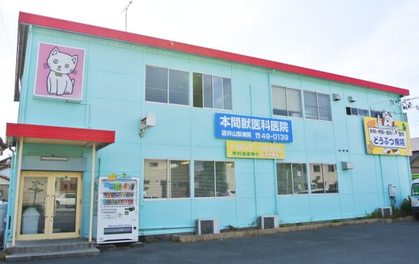 DCC動物病院 袋井山梨