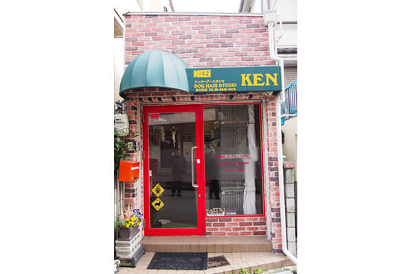 ドッグヘアースタジオKEN 桜の町店