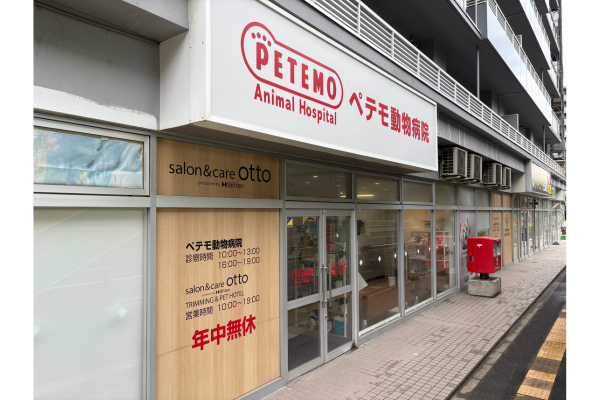 ペテモ動物病院 宮の沢_7