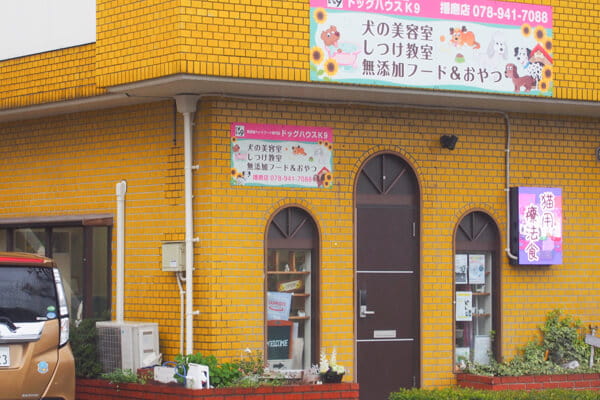 ドッグハウスK9 播磨店