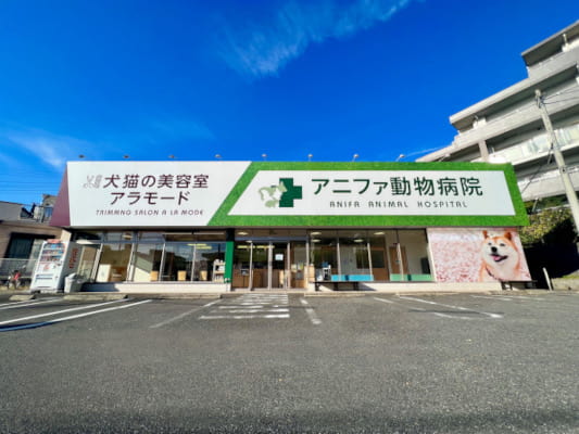 トリミングサロンアラモード 松戸店