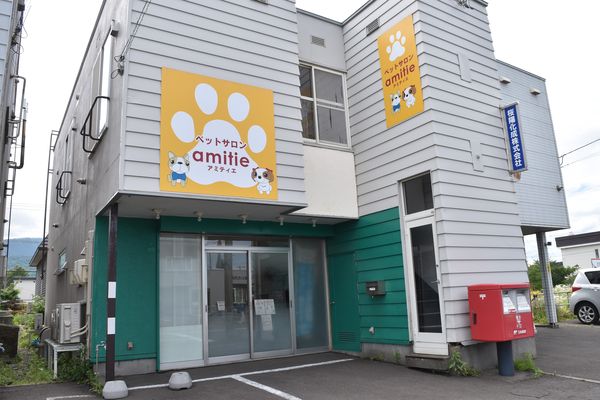 ペットサロン アミティエ 前田店
