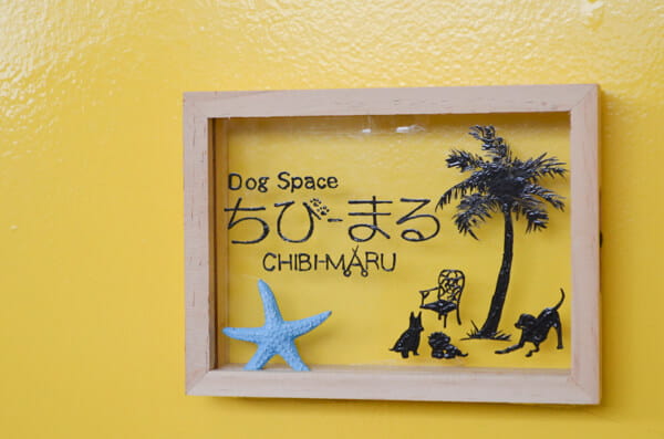 DogSpace CHIBI-MARU