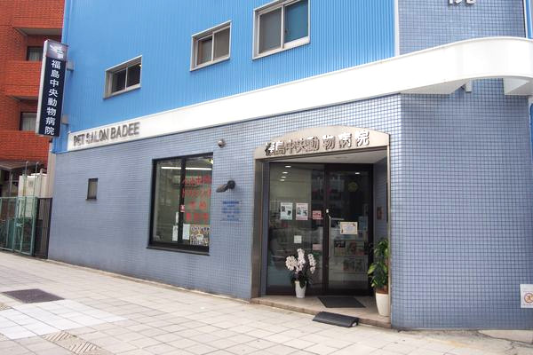 ペットサロンバディ 福島中央店