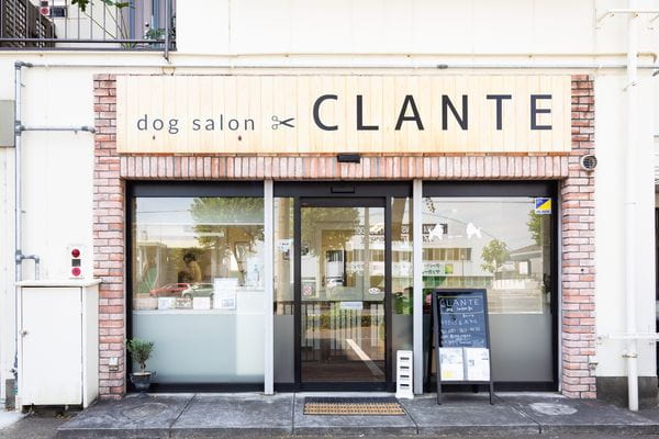 dog salonCLANTE