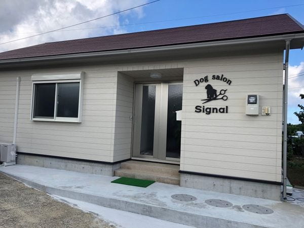 Dog Salon Signal