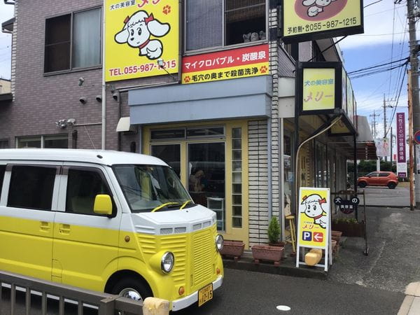 犬の美容室メリー