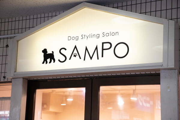 Dog Styling Salon SAMPO_1
