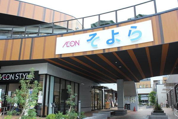 ひごペットフレンドリー イオンそよら海老江店