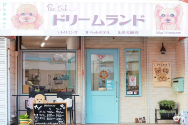 ペットハウス ドリームランド